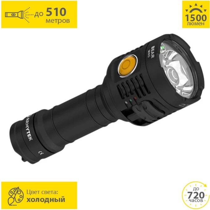 Фонарь ARMYTEK BEAR WRG F09901C Фонарь ARMYTEK BEAR WRG F09901C